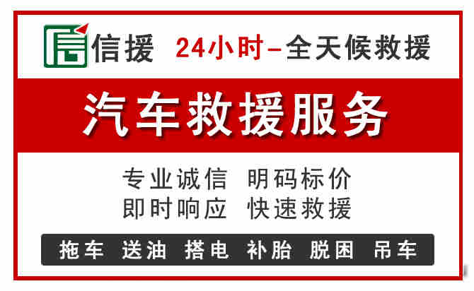 汇川区汽车送油救援 (8).jpg