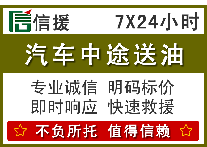 汇川区送油.png