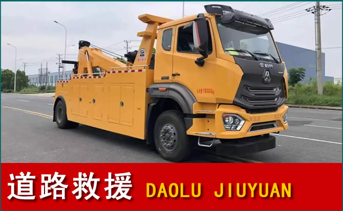汇川区道路救援汽车送水