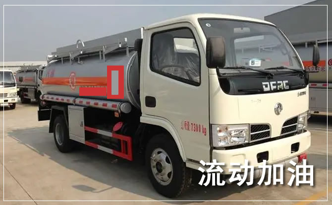 汇川区道路救援汽车送机油
