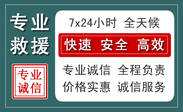 汇川区汽车救援送柴油